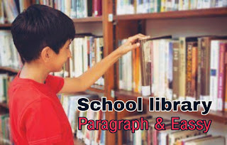 My school library essay for class 6 image