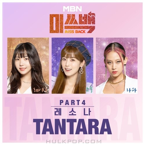Resonar(Raina×Soyul×Nada) – MBN MISS BACK Part.4