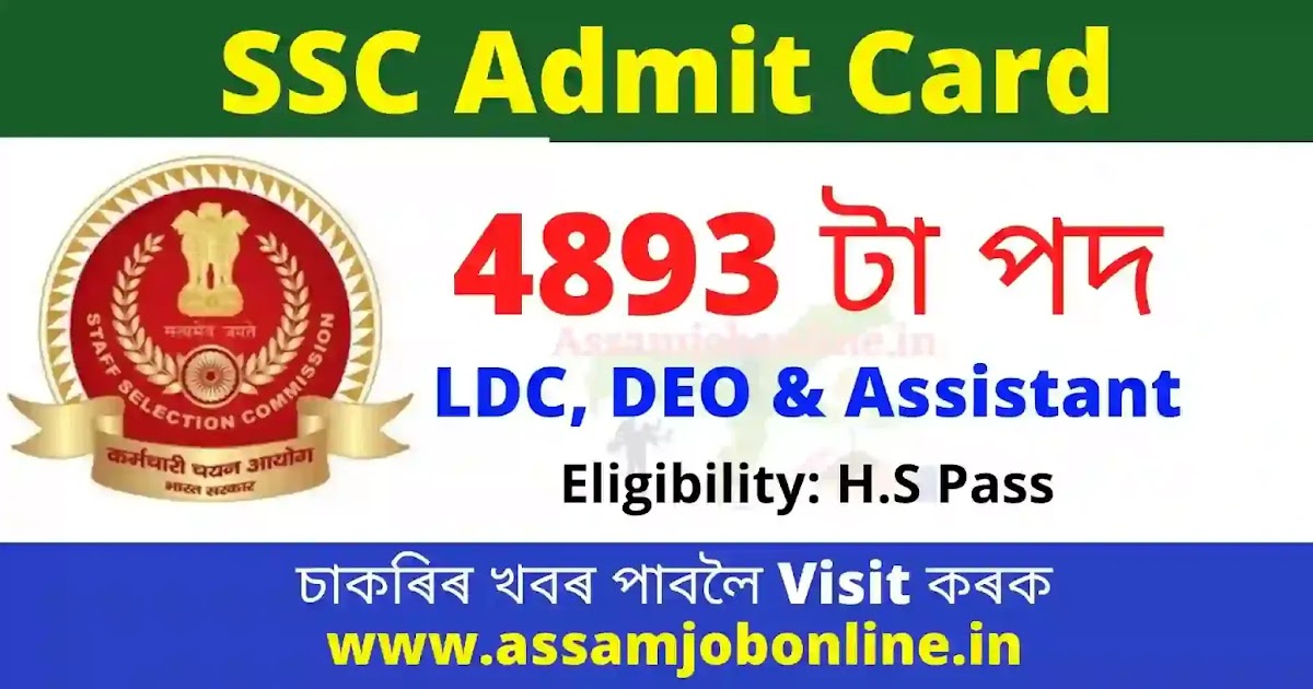 SSC CHSL Admit Card 2021 Download TierI Exam Call Letter for LDC