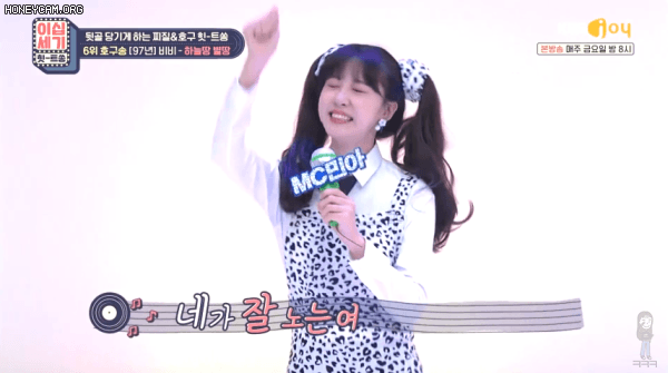 달마시안 아니고 비비 코스프레 김민아