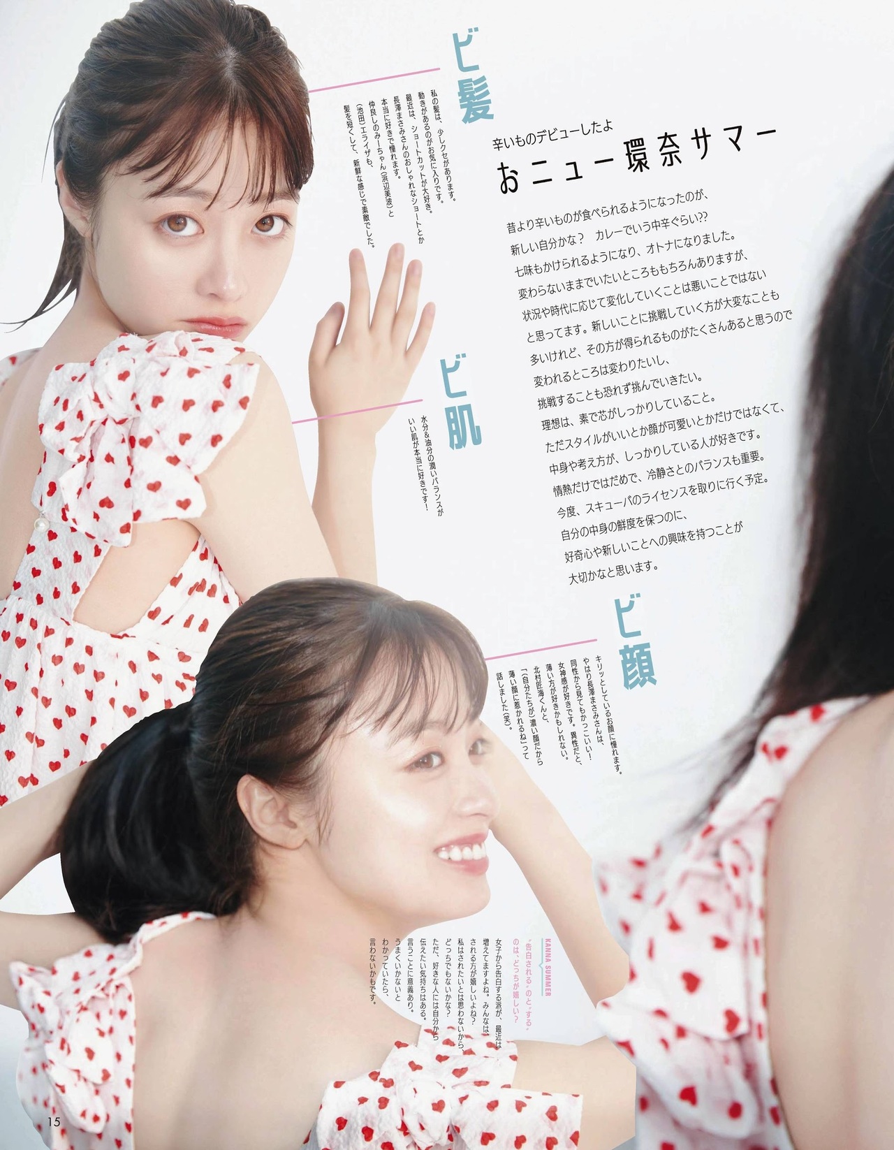 Kanna Hashimoto 橋本環奈, aR Magazine 2021.08