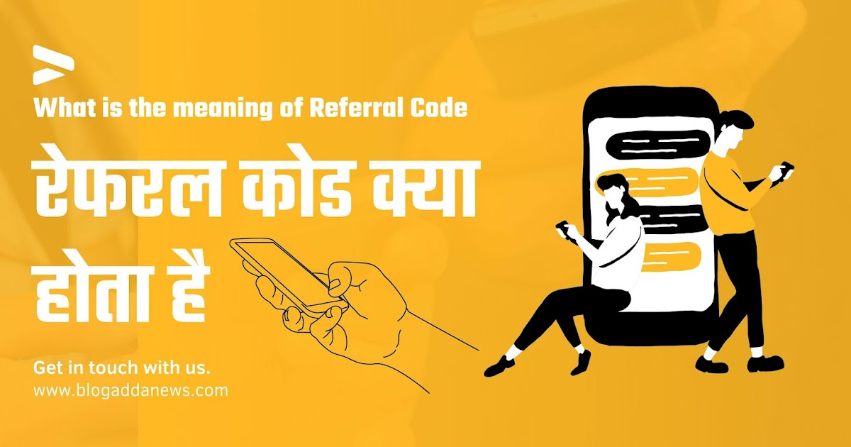 Referral Code Meaning In Hindi Referral Code Meaning In Hindi