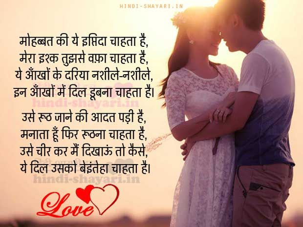 love couple images with hindi shayari