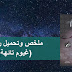 رواية غيوم تائهة تأليف فوميكو هاياشي pdf رواية غيوم تائهة تأليف فوميكو هاياشي pdf