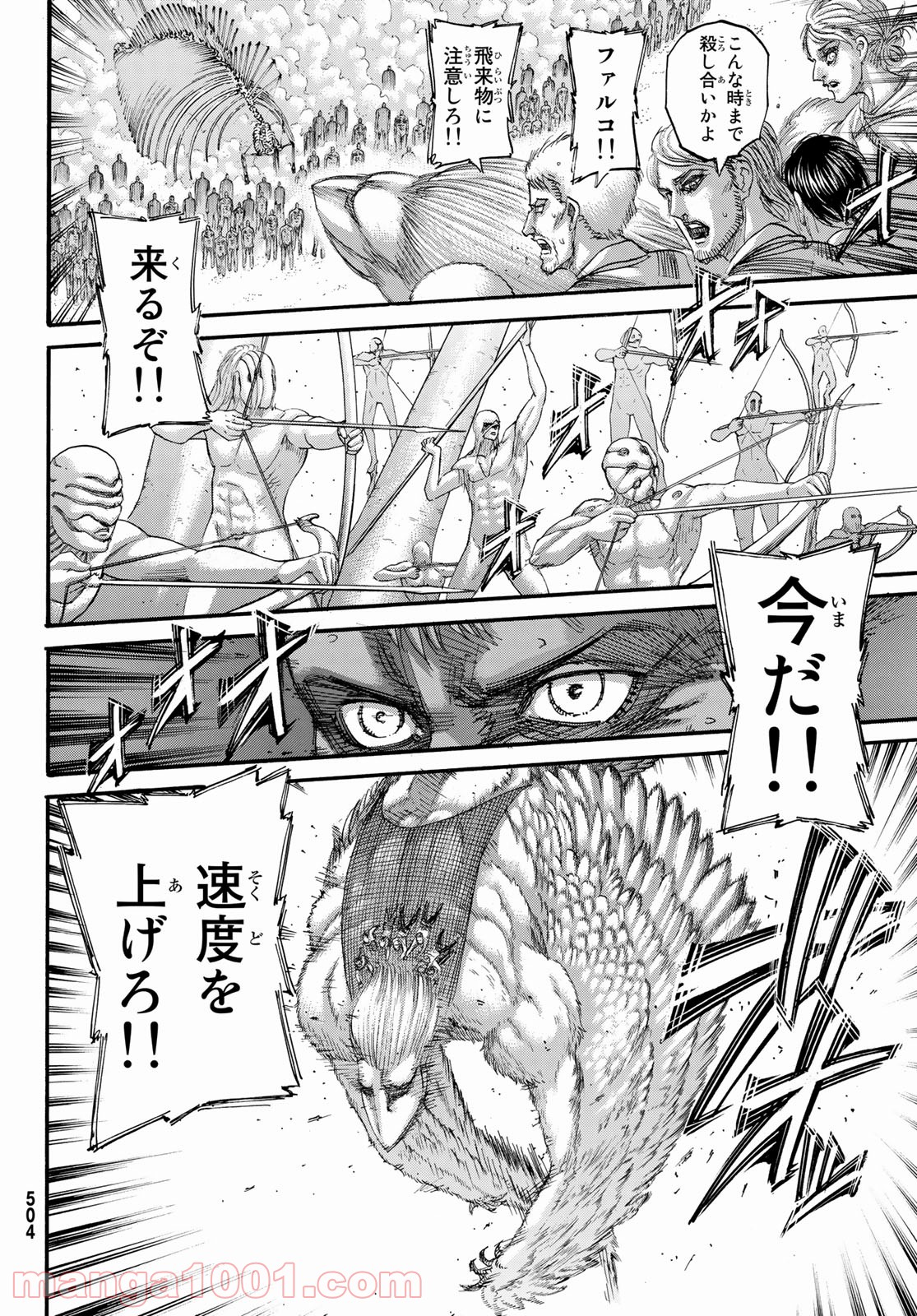 進撃の巨人 - Raw 【第136話】 - Manga1000.com