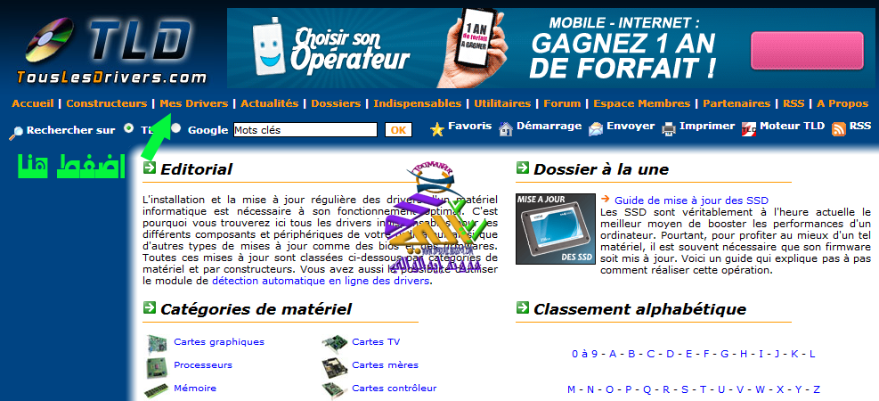 скачать driver на playstation 1