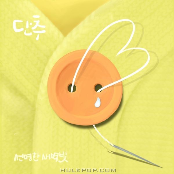 Vivid Dawn – Button – Single