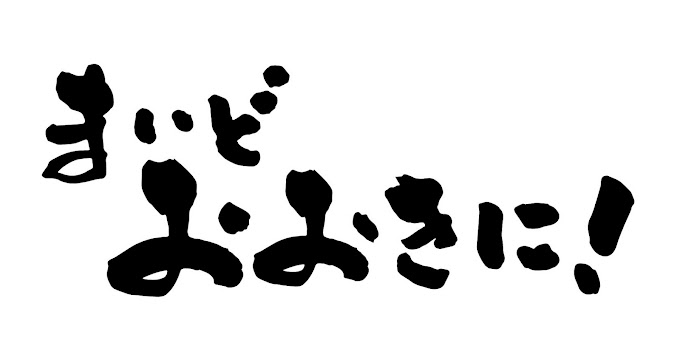 50 คำศัพท์โอซาก้าเบง คันไซเบง ที่ได้ยินได้ใช้บ่อยๆ よく使う大阪弁、関西弁