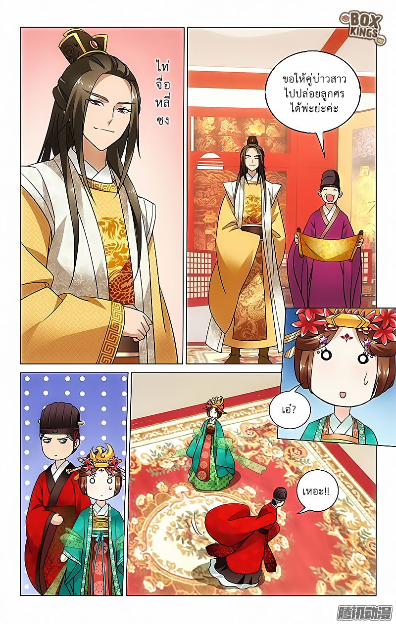 อ่านการ์ตูน Prince Don’t Do This 20 ภาพที่ 7