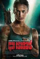 Tomb Raider (2018) ทูมเรเดอร์