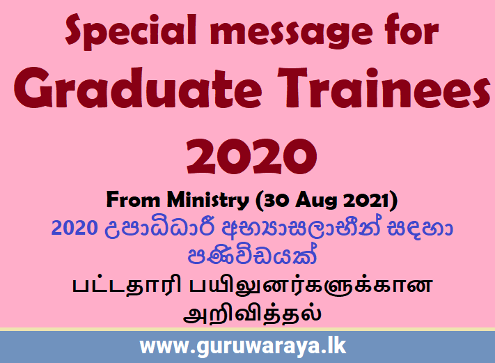 Message for Graduate Trainees 2020