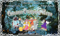 http://bymamayaga.blogspot.ru/2017/05/4.html?m=1