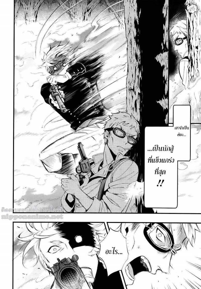 Kuroshitsuji - หน้า 11
