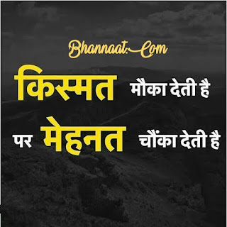Wonderful Life Lesson Quotes with Pictures in Hindi जीवन के बारे में अद्भुत विचार
