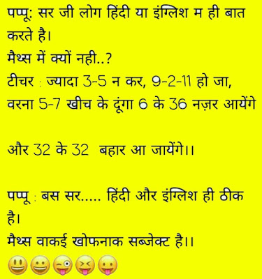 मजेदार चुटकुले Funny Videos For Kids In Hindi Funny