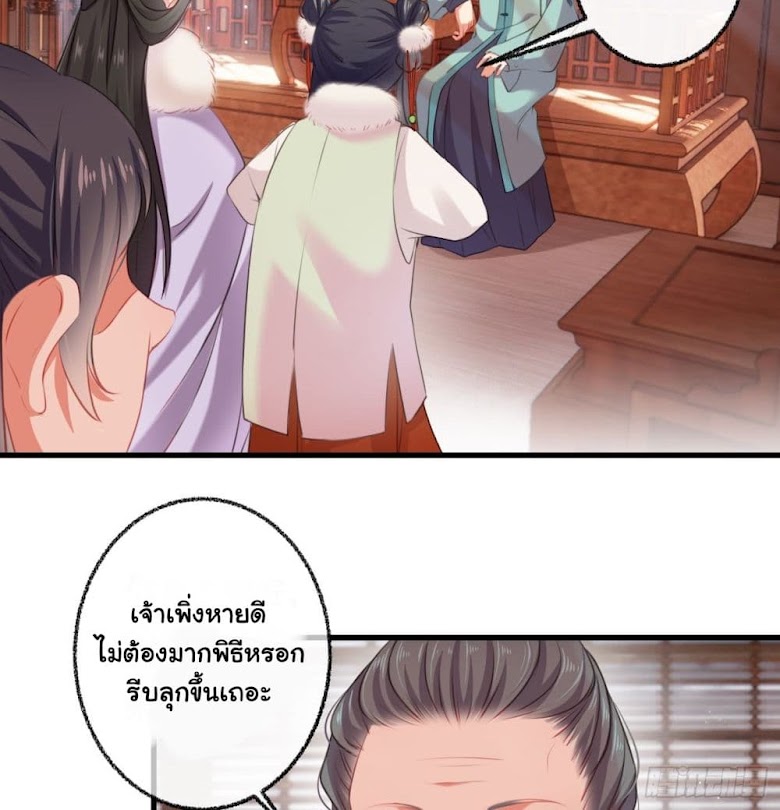 The Rebirth Daughter is not Good - หน้า 55