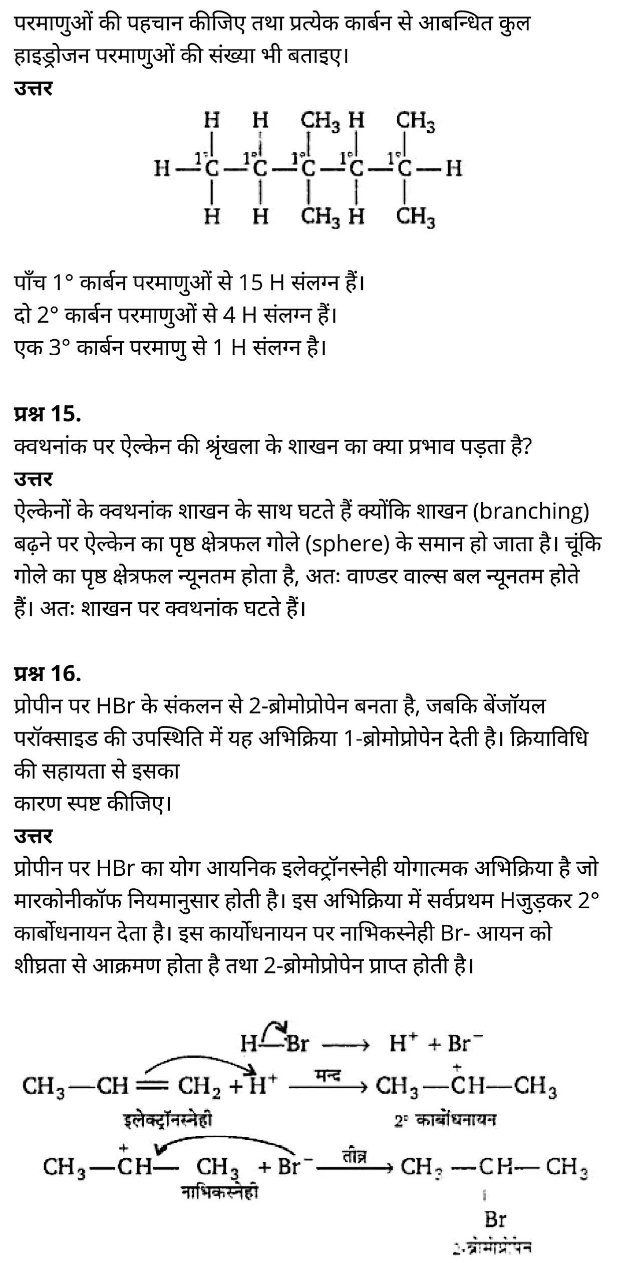 कक्षा 11 रसायन विज्ञान अध्याय 13 हिंदी में एनसीईआरटी समाधान class 11 Chemistry Chapter 13, class 11 Chemistry Chapter 13 ncert solutions in hindi, class 11 Chemistry Chapter 13 notes in hindi, class 11 Chemistry Chapter 13 question answer, class 11 Chemistry Chapter 13 notes, 11 class Chemistry Chapter 13 in hindi, class 11 Chemistry Chapter 13 in hindi, class 11 Chemistry Chapter 13 important questions in hindi, class 11 Chemistry notes in hindi, class 11 Chemistry Chapter 13 test, class 11 Chemistry Chapter 13 pdf, class 11 Chemistry Chapter 13 notes pdf, class 11 Chemistry Chapter 13 exercise solutions, class 11 Chemistry Chapter 13, class 11 Chemistry Chapter 13 notes study rankers, class 11 Chemistry Chapter 13 notes, class 11 Chemistry notes, Chemistry class 11 notes pdf, Chemistry class 11 notes 2021 ncert, Chemistry class 11 pdf, Chemistry book, Chemistry quiz class 11 , 11 th Chemistry book up board, up board 11 th Chemistry notes, कक्षा 11 रसायन विज्ञान अध्याय 13, कक्षा 11 रसायन विज्ञान का अध्याय 13 ncert solution in hindi, कक्षा 11 रसायन विज्ञान के अध्याय 13 के नोट्स हिंदी में, कक्षा 11 का रसायन विज्ञान अध्याय 13 का प्रश्न उत्तर, कक्षा 11 रसायन विज्ञान अध्याय 13 के नोट्स, 11 कक्षा रसायन विज्ञान अध्याय 13 हिंदी में,कक्षा 11 रसायन विज्ञान अध्याय 13 हिंदी में, कक्षा 11 रसायन विज्ञान अध्याय 13 महत्वपूर्ण प्रश्न हिंदी में,कक्षा 11 के रसायन विज्ञान के नोट्स हिंदी में,रसायन विज्ञान कक्षा 11 नोट्स pdf, कक्षा 11 बायोलॉजी अध्याय 13, कक्षा 11 बायोलॉजी के अध्याय 13 के नोट्स हिंदी में, कक्षा 11 का बायोलॉजी अध्याय 13 का प्रश्न उत्तर, कक्षा 11 बायोलॉजी अध्याय 13 के नोट्स, 11 कक्षा बायोलॉजी अध्याय 13 हिंदी में,कक्षा 11 बायोलॉजी अध्याय 13 हिंदी में, कक्षा 11 बायोलॉजी अध्याय 13 महत्वपूर्ण प्रश्न हिंदी में,कक्षा 11 के बायोलॉजी के नोट्स हिंदी में,बायोलॉजी कक्षा 11 नोट्स pdf,