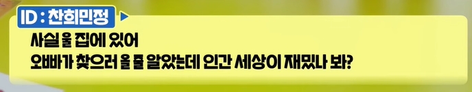 보는 나도 광대가 안내려가는 어느 남돌의 주접배틀 | 인스티즈