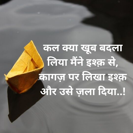 Mohabbat Shayari Image Mohabbat Ki Shayari Hindi