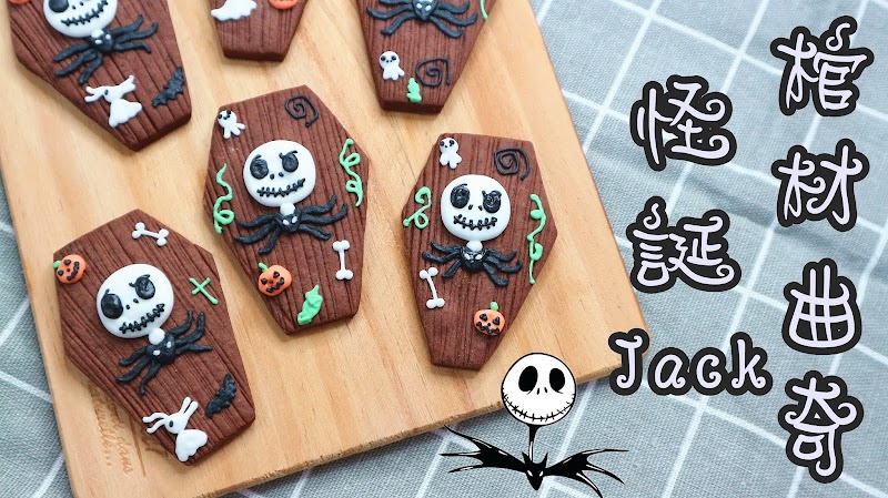 Jack Coffin Icing Cookies 怪誕Jack棺材曲奇