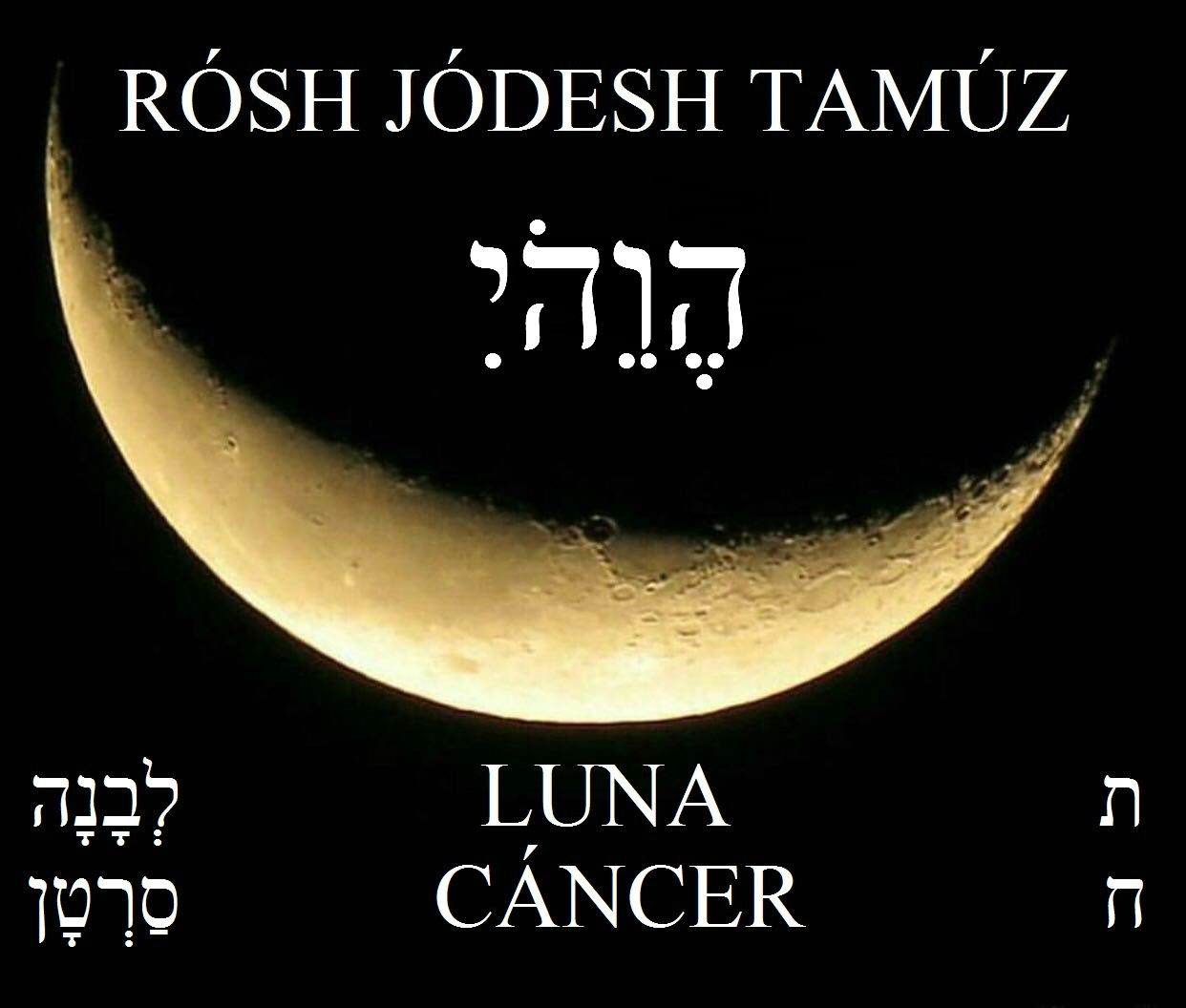 Rosh Chodesh Tammuz 2025 Lana Shanna