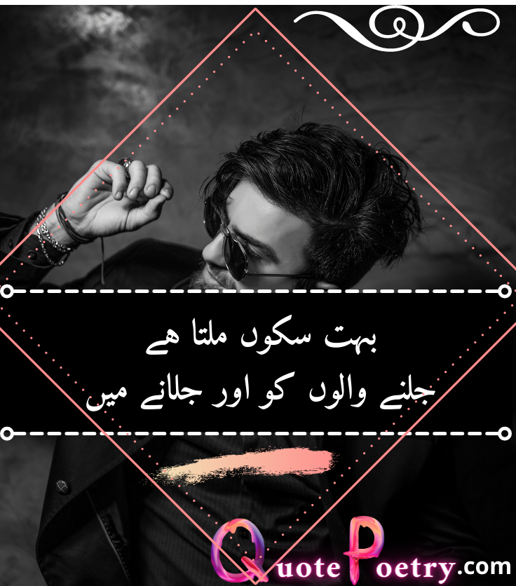 100+ Attitude Status (Quotes) In Urdu Quote Poetry