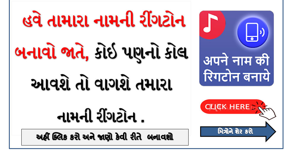 My Name Ringtone Maker Best Apps Download OJAS JOB