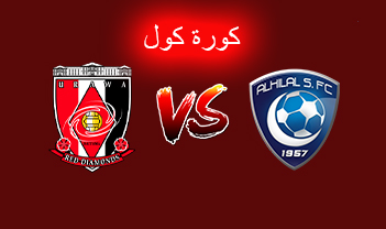 تردد القنوات المفتوحة الناقلة لمباراة الهلال والترجي مع موعد