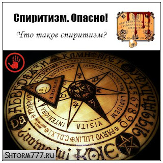 спиритический сеанс вызов духа. спиритизм. день спиритизма. ритуалы для вызова духов. спиритический сеанс — столоверчение.
