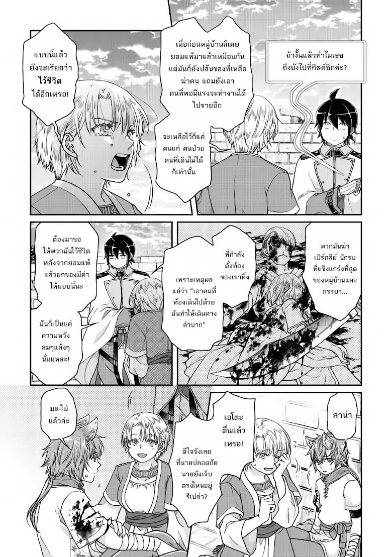 Tsuki ga Michibiku Isekai Douchuu - หน้า 21