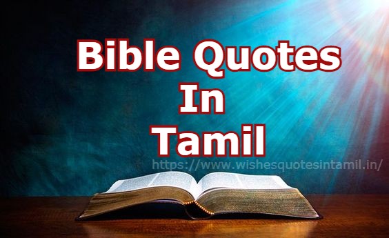 Bible Quotes In Tamil
