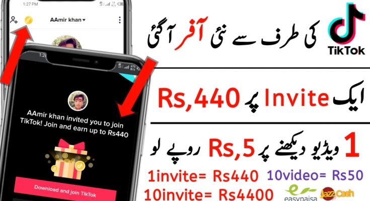 Get free Rs 440 from Tiktok app in Pakistan 💯