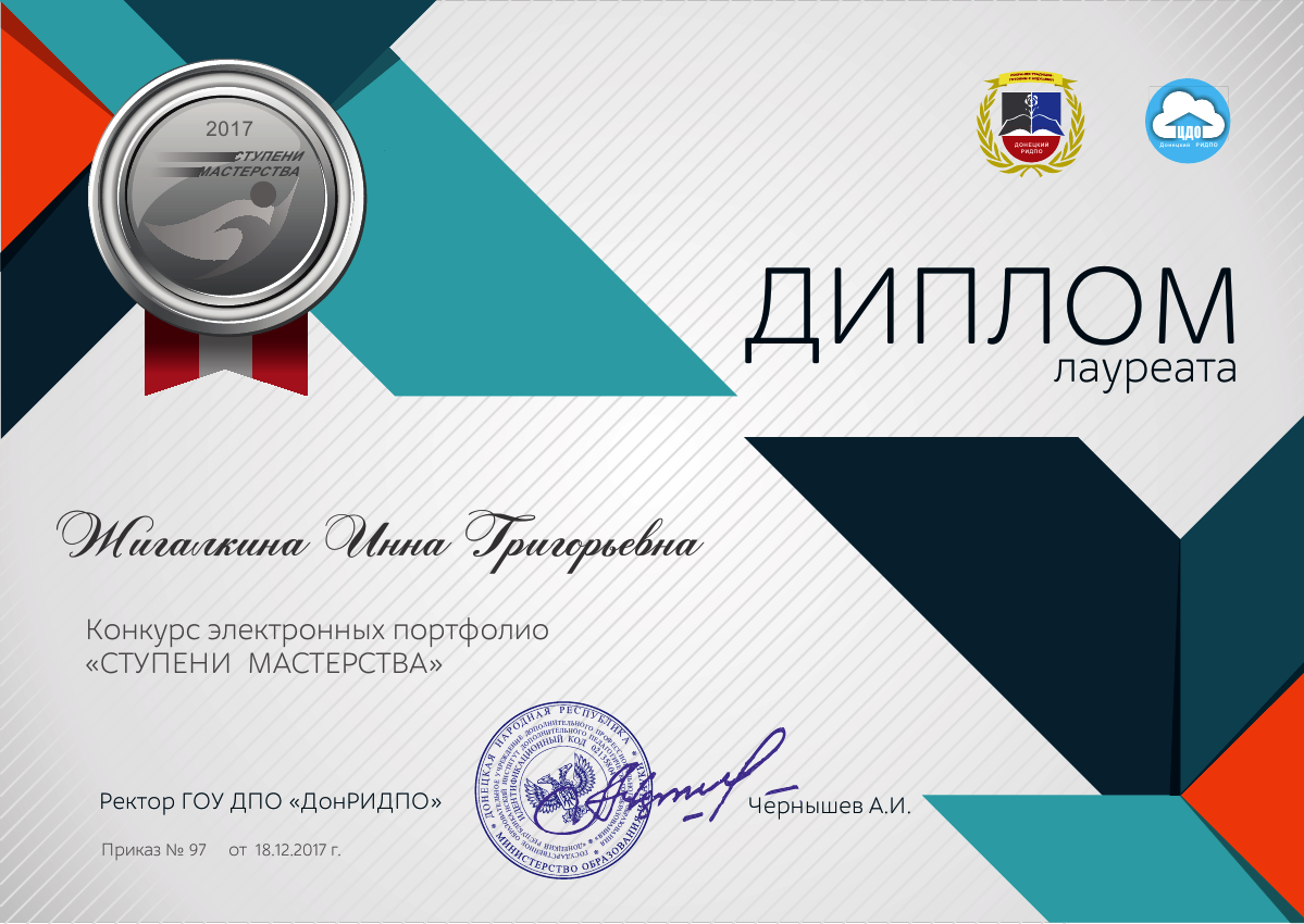 номинация для дизайнера