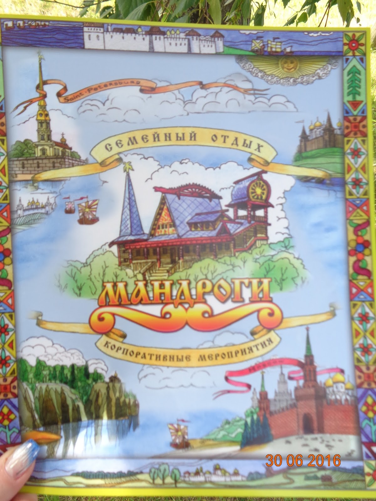 Верхние Мандроги туристическая деревня на карте