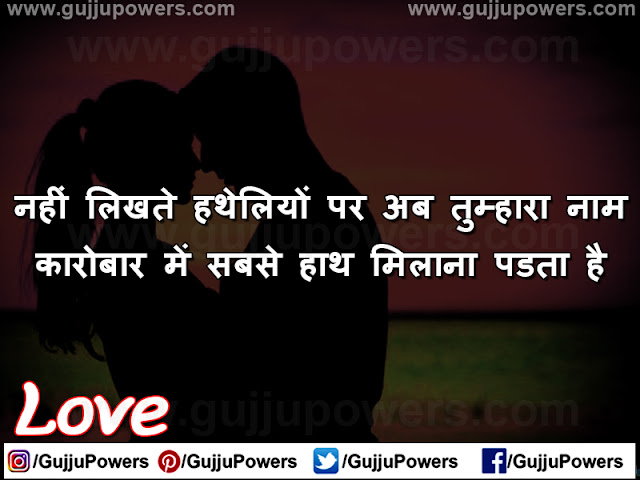 love shayari status pic in hindi love shayari status pic in hindi