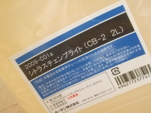 ヨドバシ Com Park Tool パークツール Cb 2 シトラスチェンブライト 通販 全品無料配達