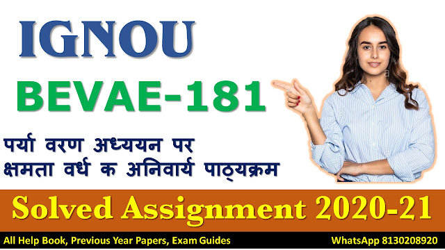 BEVAE-181 Solved Assignment 2020-21, IGNOU Assignment Solved, 2020-21, BEVAE 181, IGNOU Assignment