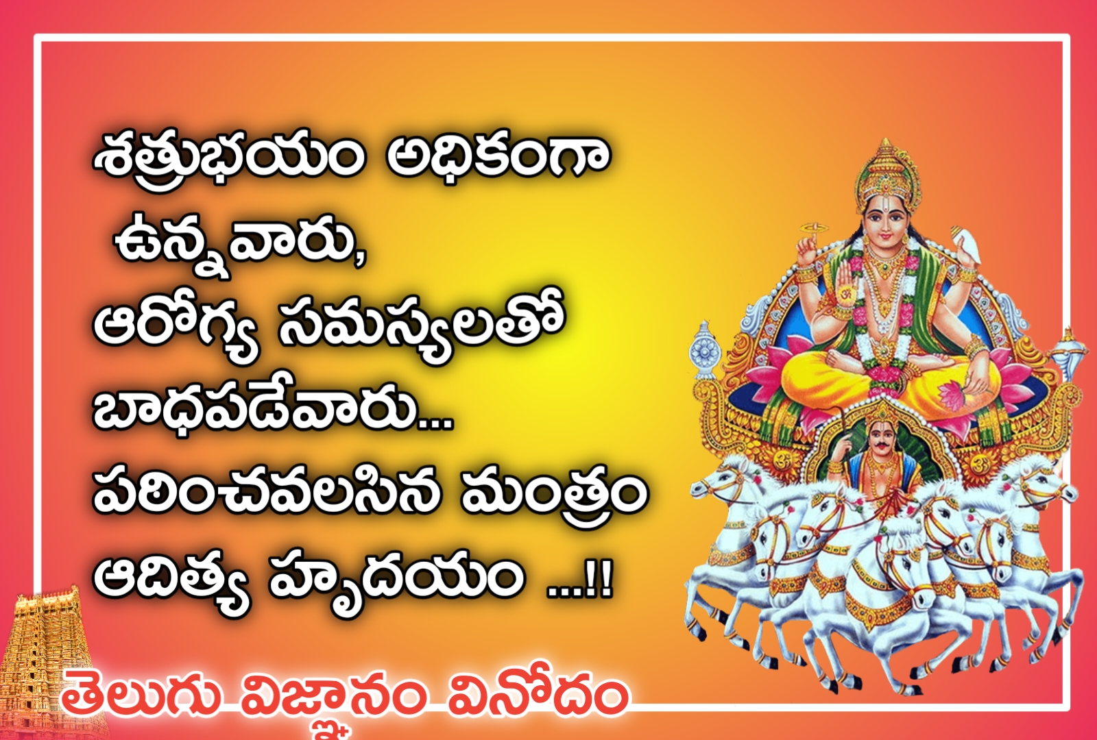 aditya hrudayam telugu meaning pdf aditya hrudayam telugu meaning pdf