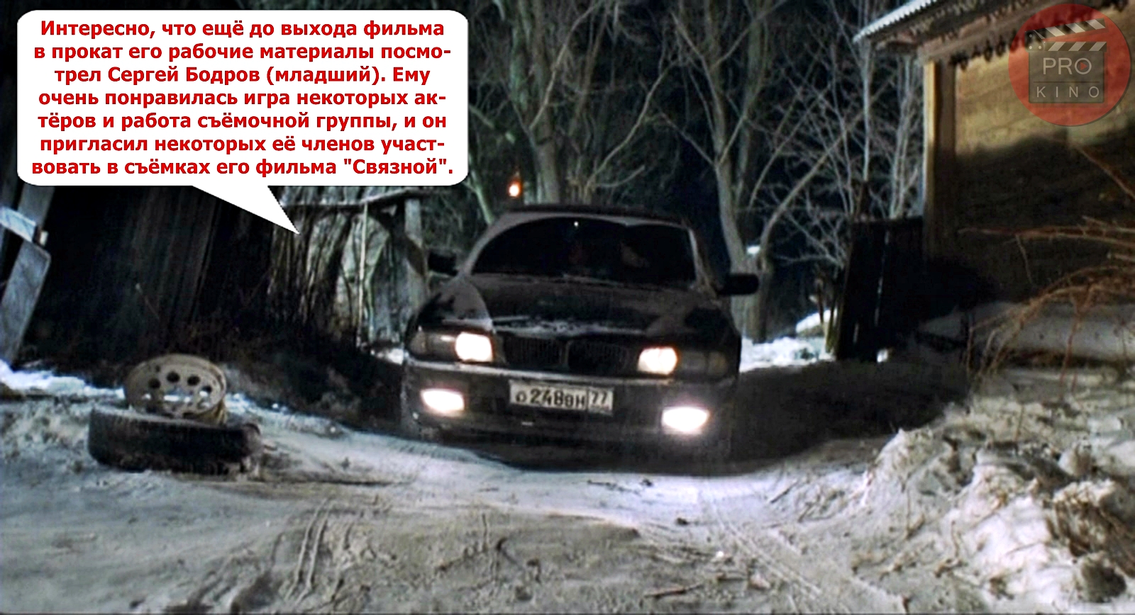 Коломна бумер. Бумер курьяново. Бумер съемки за кадром. Бумер фильм 2003. Петр буслов бумер 2.