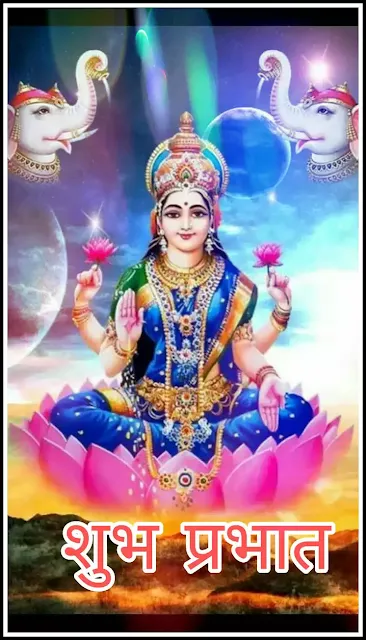 goddess lakshmi good morning images