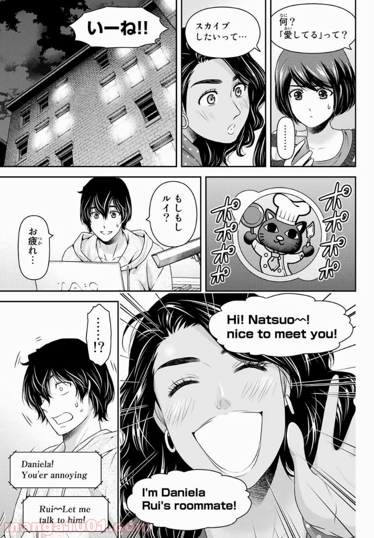 ドメスティックな彼女 - Raw 【第200話】 - Manga1001.com