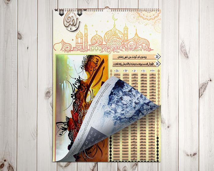 Islamic Ramadan Calendar free vector Template Cdr file Download