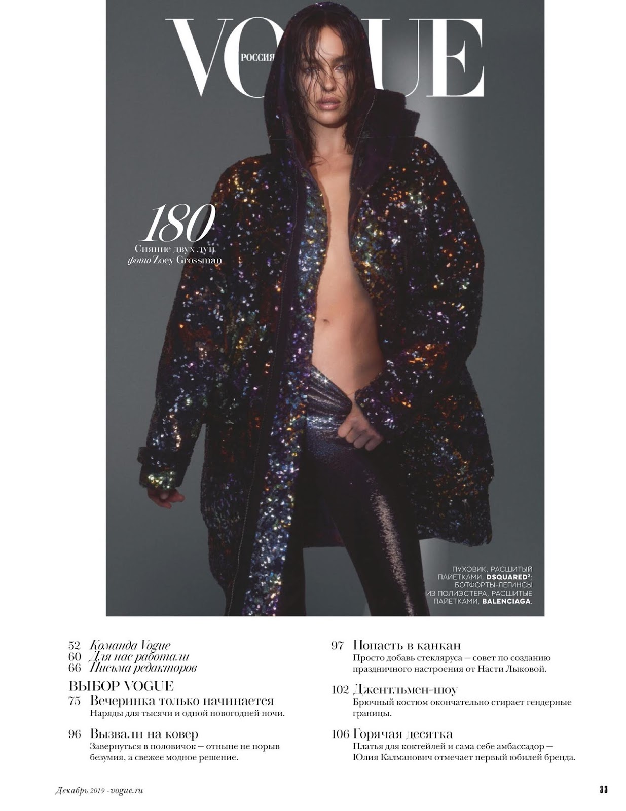 39 Lolas: Irina Shayk and Stella Maxwell by Zoey Grossman for Vogue