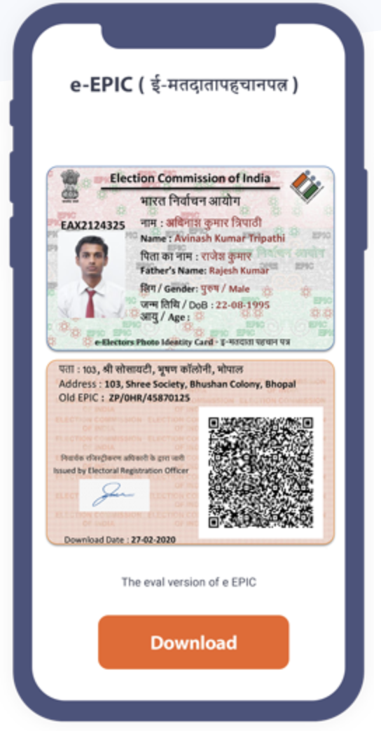 eEPIC Digital Voter ID Card Download ( ईमतदाता पहचान पत्र ) कैसे करे
