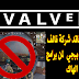 حقيقة تعاقد ببجي موبايل مع شركة حماية valve فالف لمنع برامج هاك ببجي حقيقة تعاقد ببجي موبايل مع شركة حماية valve فالف لمنع برامج هاك ببجي