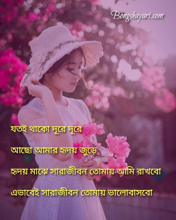 Bangla Love Quotes for Girlfriend Boyfriend Photos [Best*] ꧁ Bangla