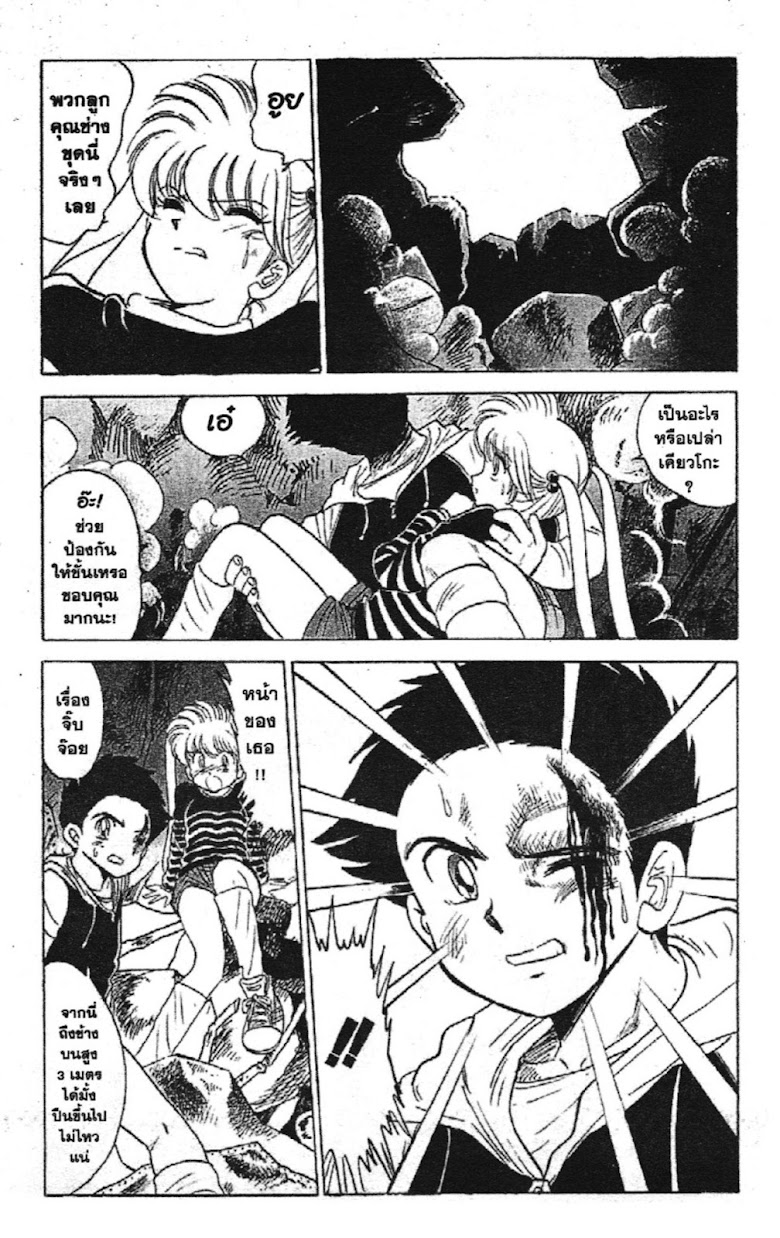 Jigoku Sensei Nube - หน้า 101