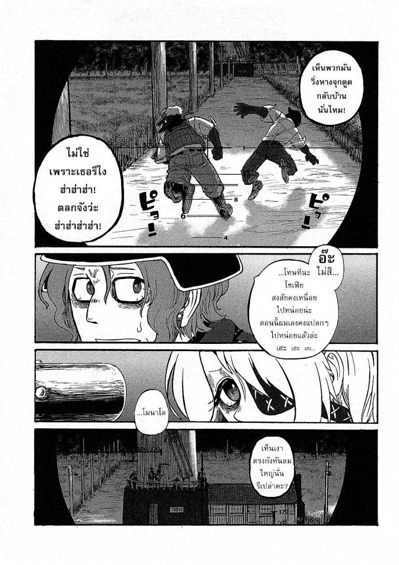 Groundless - Sekigan no Sogekihei - หน้า 58