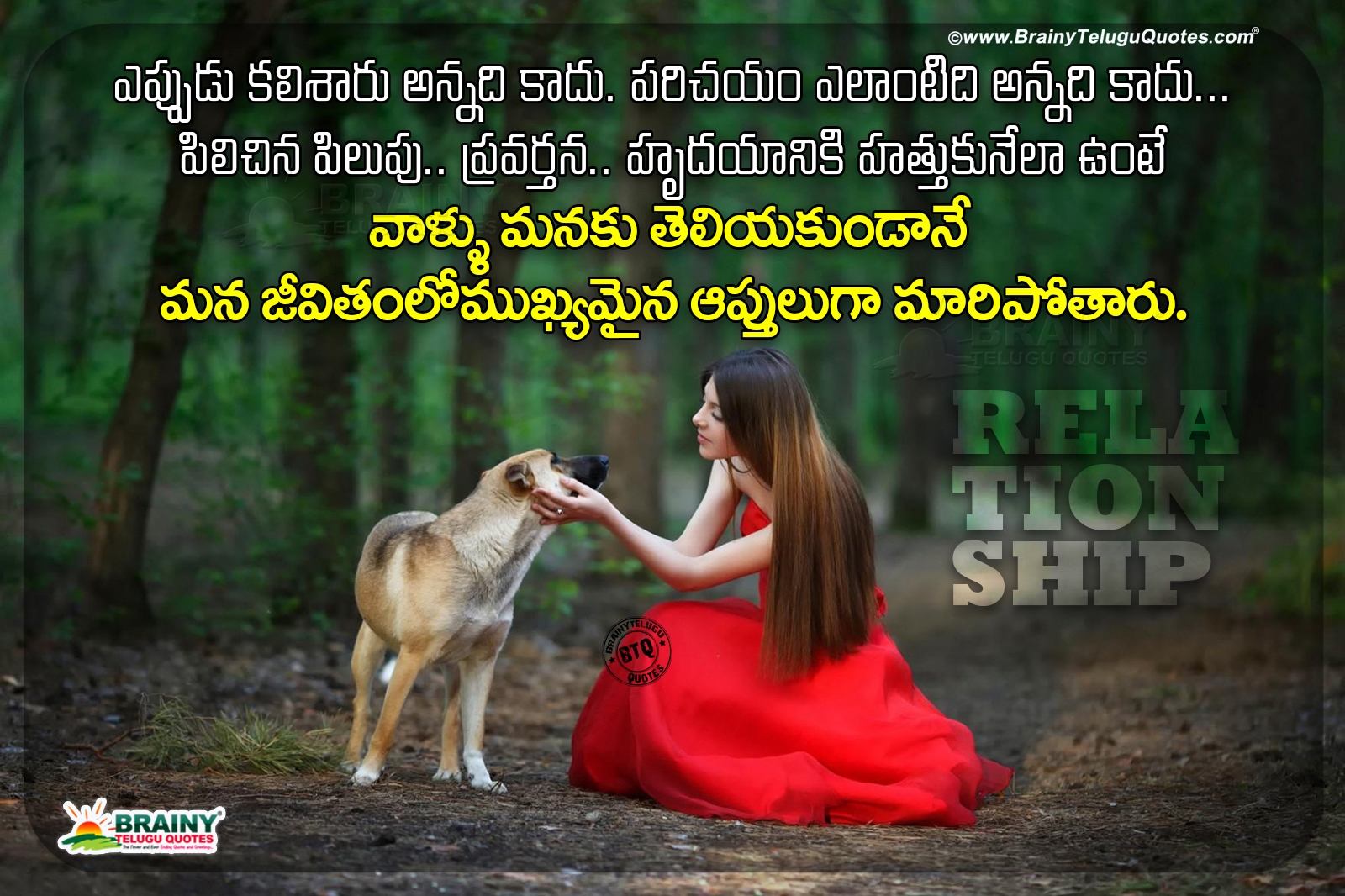 Best Heart Touching Friendship Quotes Nice Telugu Relationship Messages Brainyteluguquotes Comtelugu Quotes English Quotes Hindi Quotes Tamil Quotes Greetings