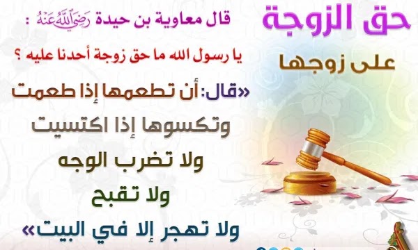 %25D9%2585%25D8%25A7-%25D8%25AD%25D9%2582%25D9%2588%25D9%2582-%25D8%25A7%25D9%2584%25D8%25B2%25D9%2588%25D8%25AC%25D8%25A9-%25D8%25B9%25D9%2584%25D9%2589-%25D8%25B2%25D9%2588%25D8%25AC%25D9%2587%25D8%25A7